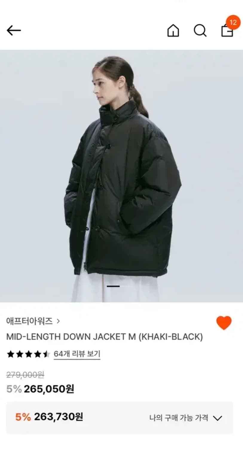 애프터아워즈 패딩 하프 미디 자켓 카키블랙 상품이미지2