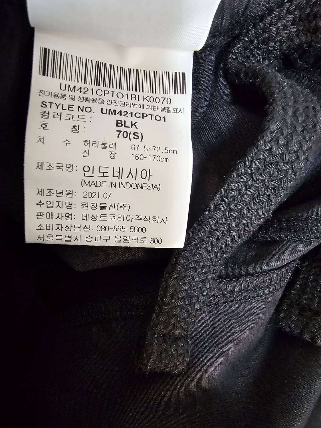 엄브로 카고 조거팬츠 S 상품이미지4