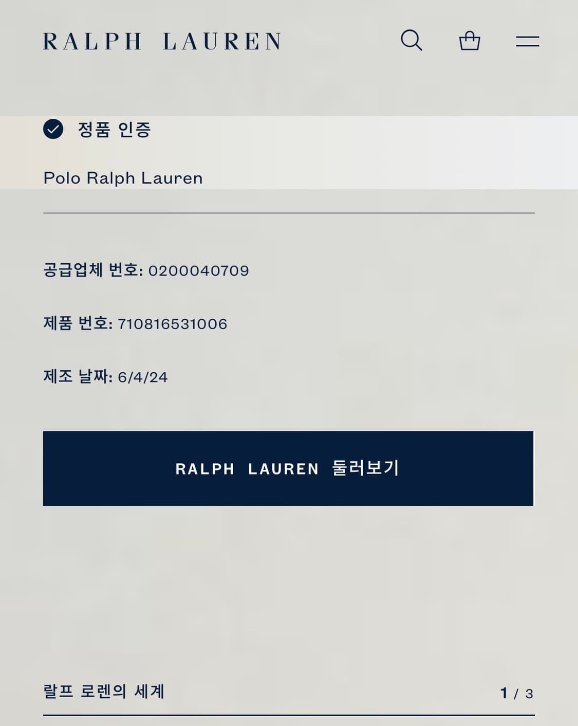 폴로 랄프로렌 QR코드택 포니로고 민트색 셔츠 상품이미지5