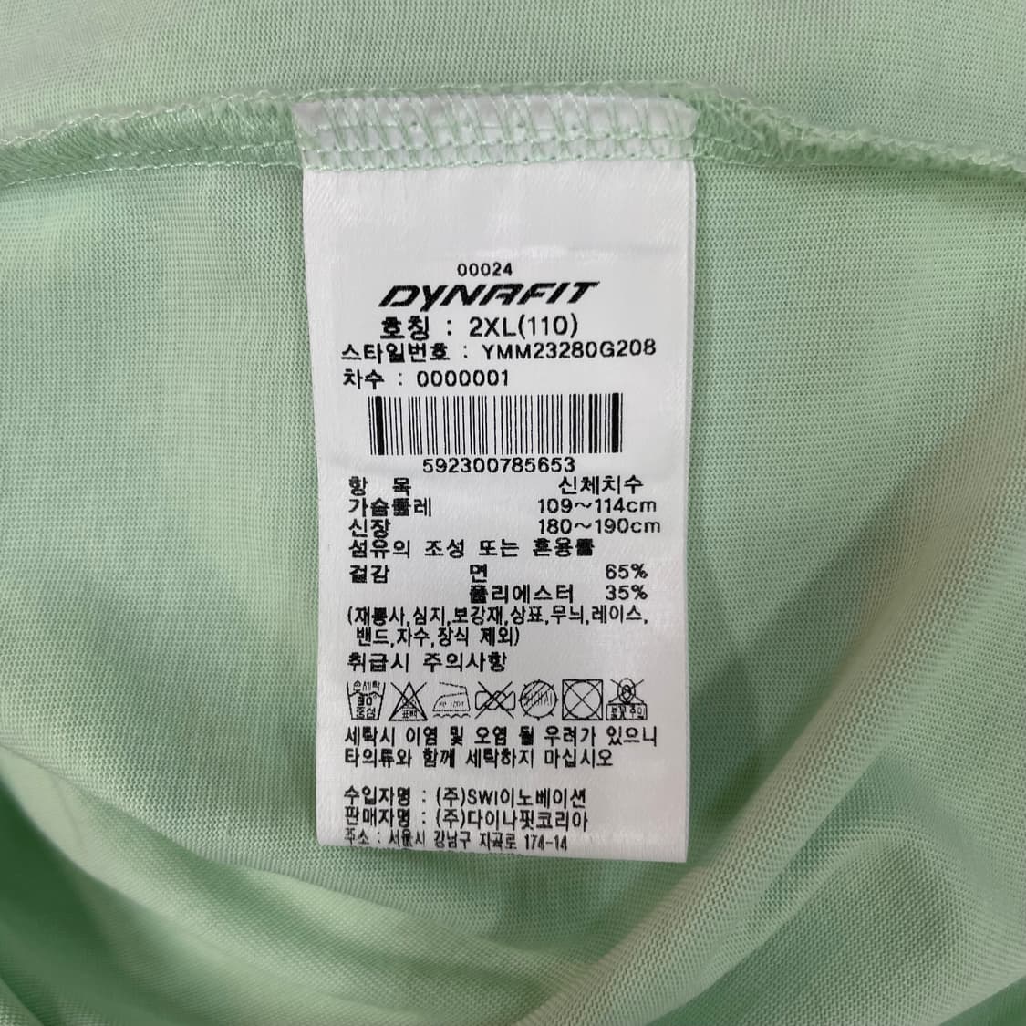 다이나핏 민트색 2XL 반팔 티셔츠 상품이미지4
