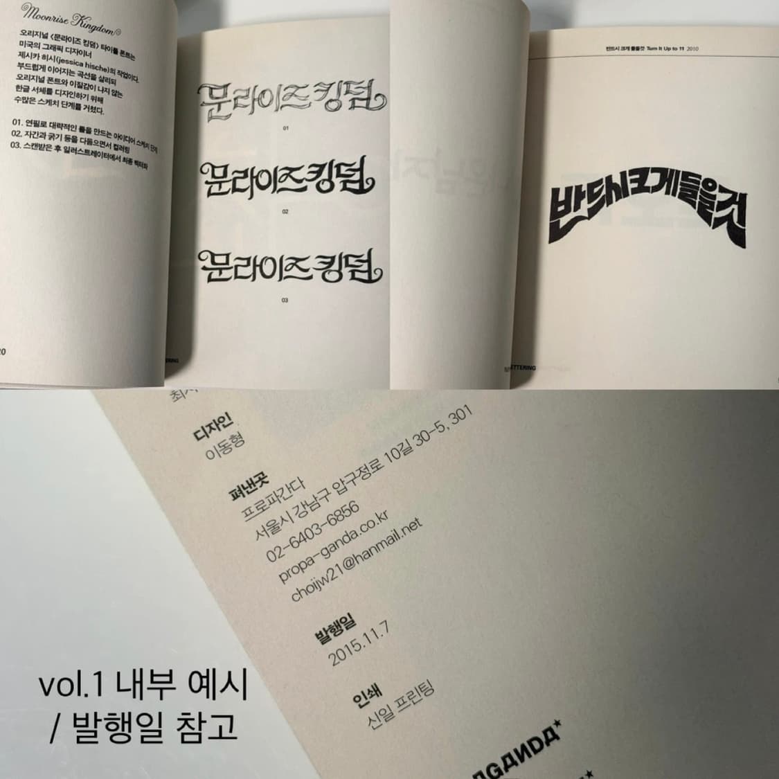 프로파간다 스튜디오 영화 디자인 서적 상품이미지3