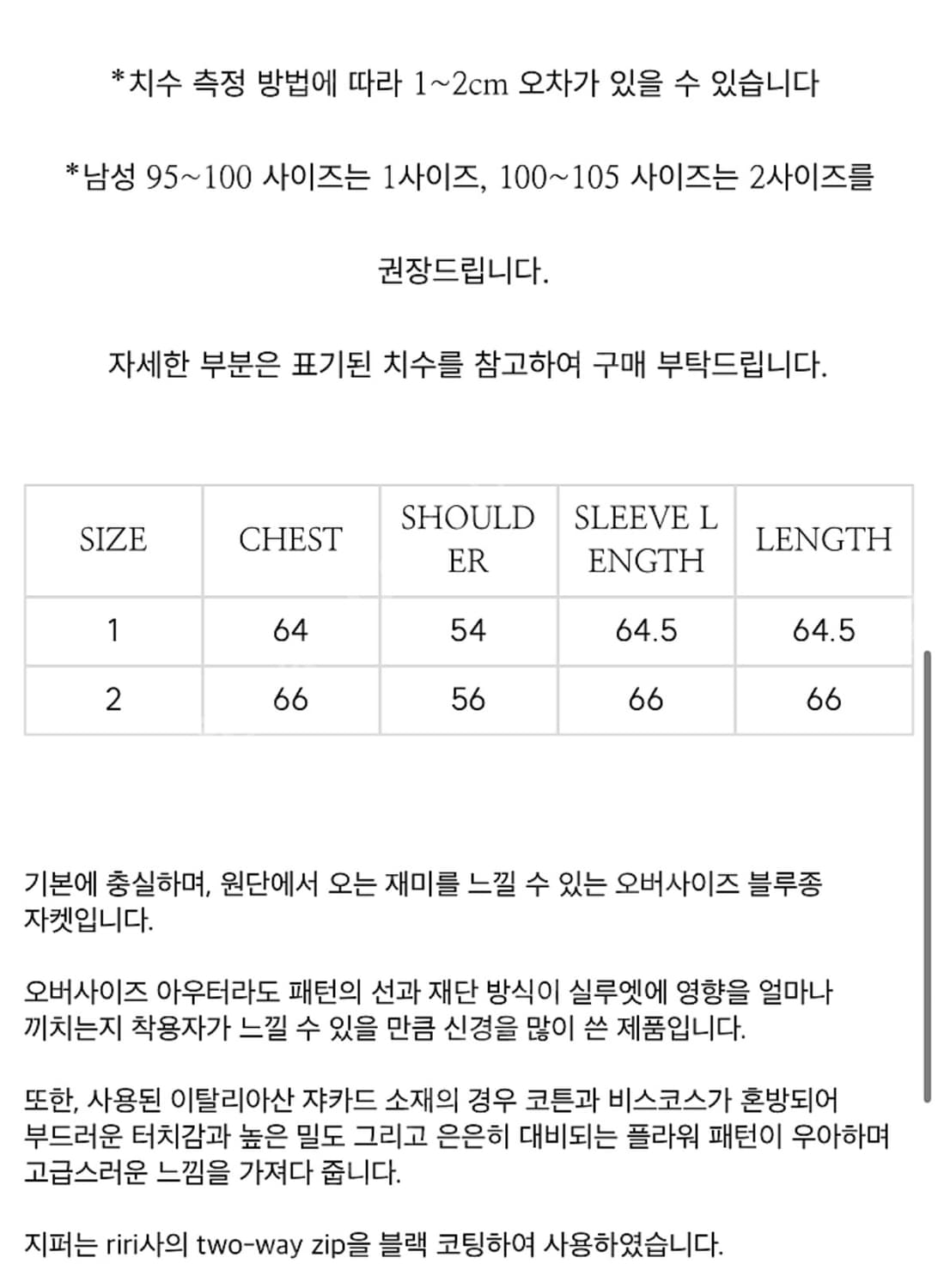 [1] 린더 자카드 블루종 상품이미지2