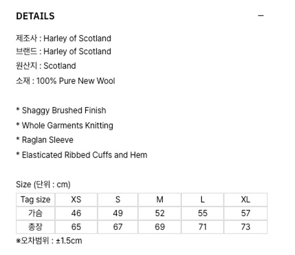 할리오브스코틀랜드 쉐기독 니트 L (머쉬룸) 상품이미지3