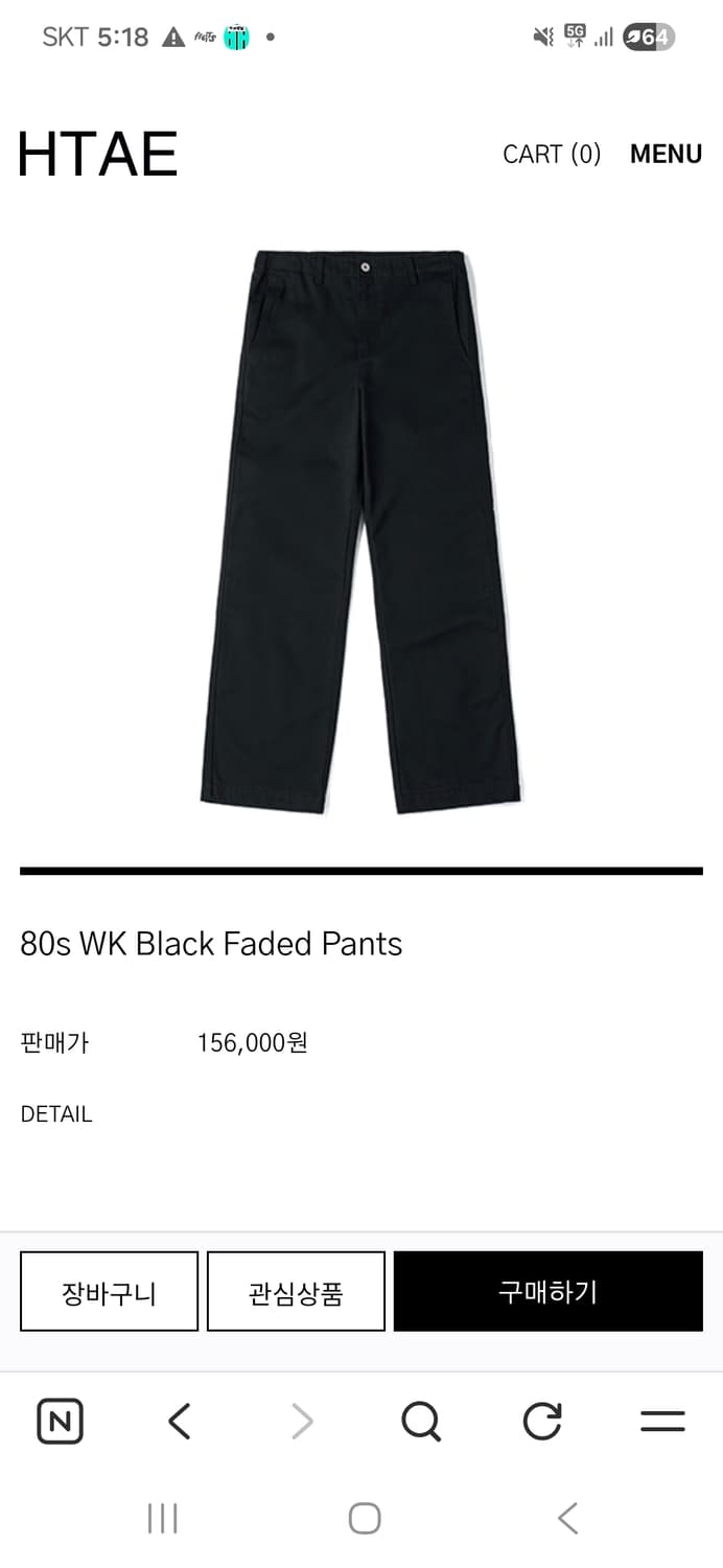Htae 80's wk black faded pants 30사이즈 상품이미지1