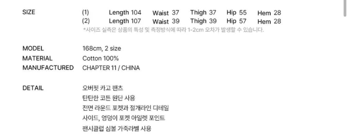 [1] 팬시클럽 크로스 포켓 카고 팬츠 블랙 상품이미지3