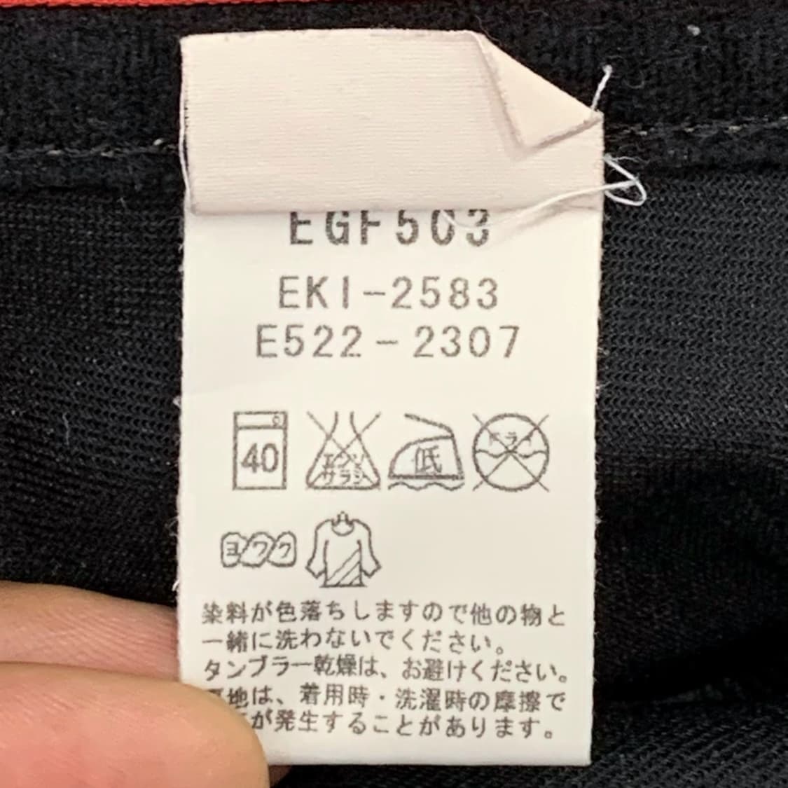 [32] 에드윈 EGF503 스트레이트핏 데님팬츠 상품이미지5