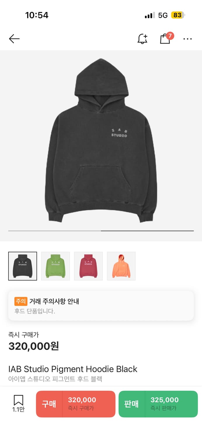 아이앱 피그먼트 후드티 상품이미지1