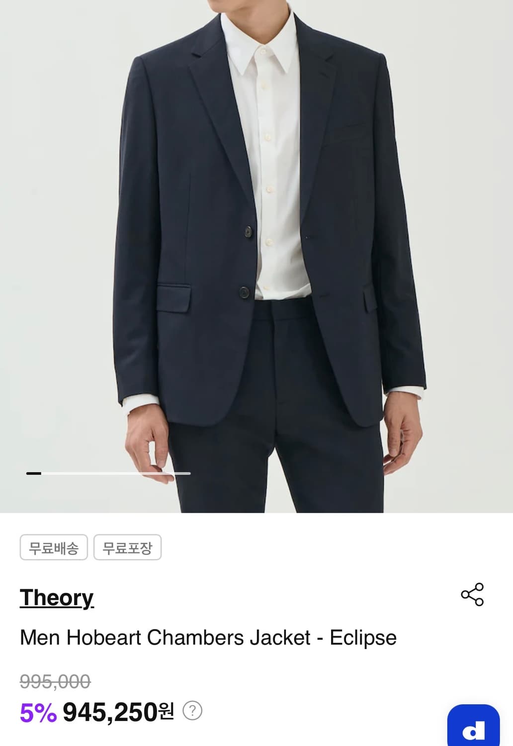 [97] 띠어리 호비아트 자켓 상품이미지1