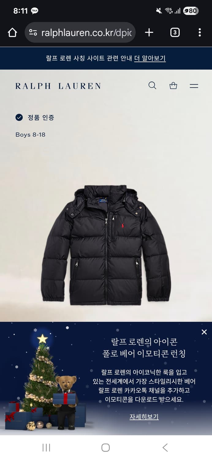 폴로 보이즈 패딩 14 16 상품이미지5