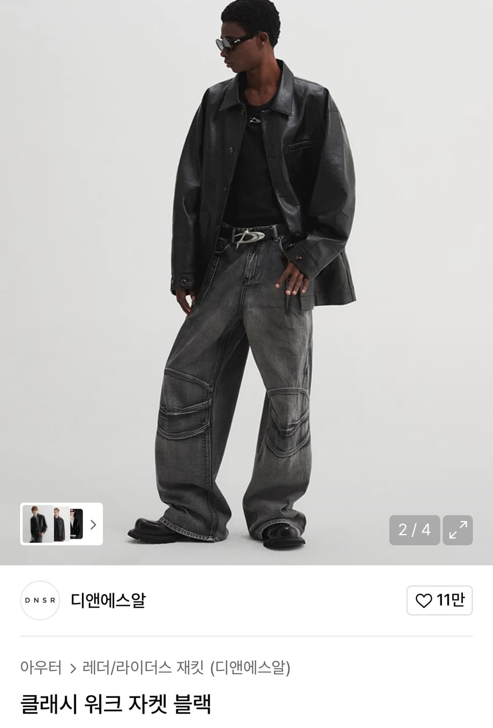 디앤에스알 워크자켓 상품이미지1