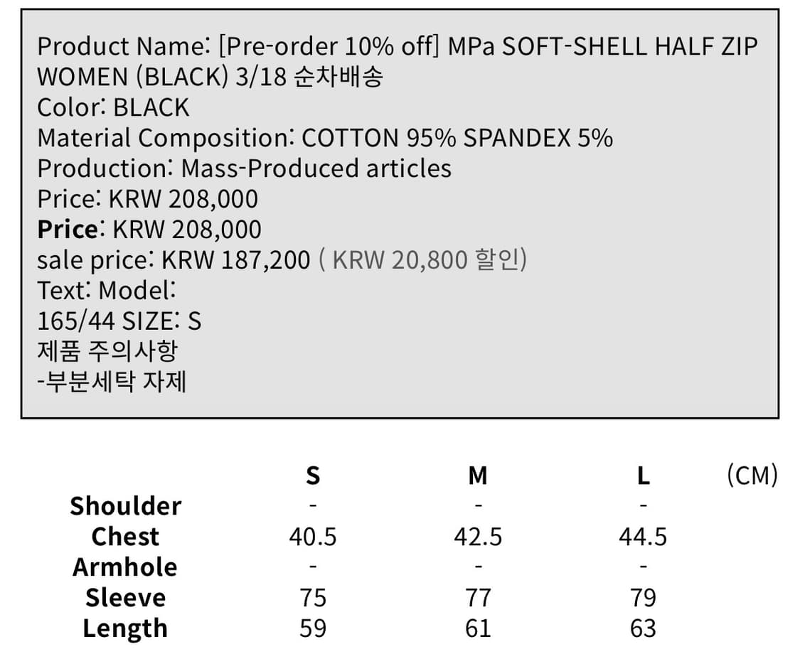 플라스틱프로덕트 MPa SOFT-SHELL HALF ZIP 상품이미지3