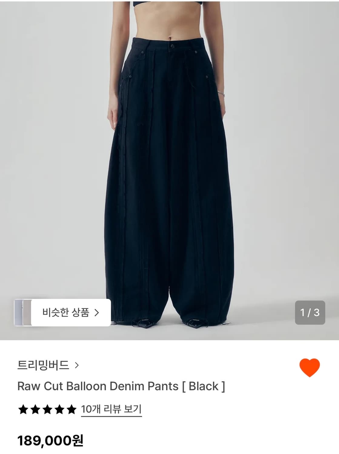 트리밍버드 Raw Cut Balloon Denim Pants (블랙) 상품이미지1