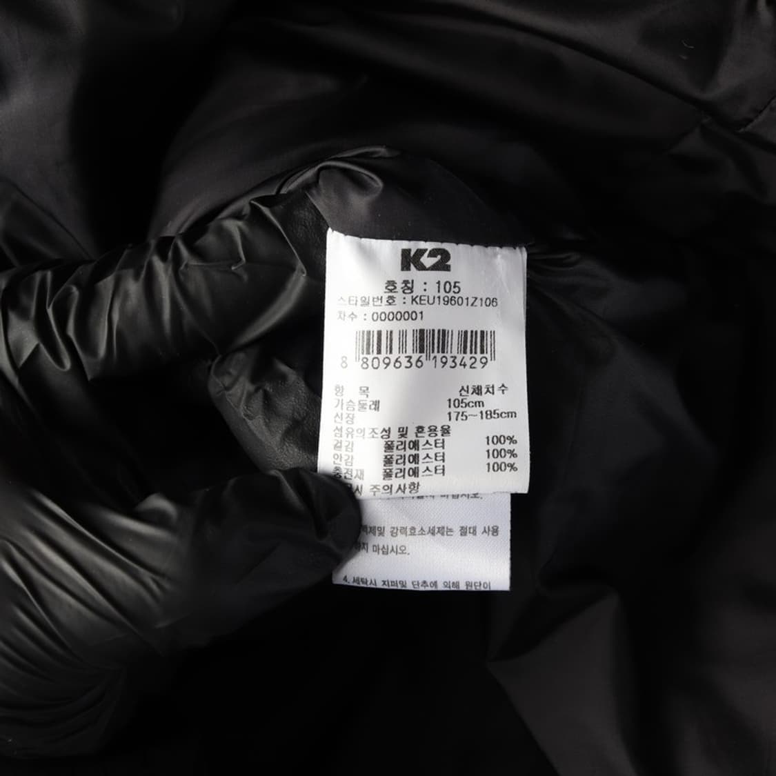 K2 블랙 경량 패딩 베스트 XL 상품이미지6