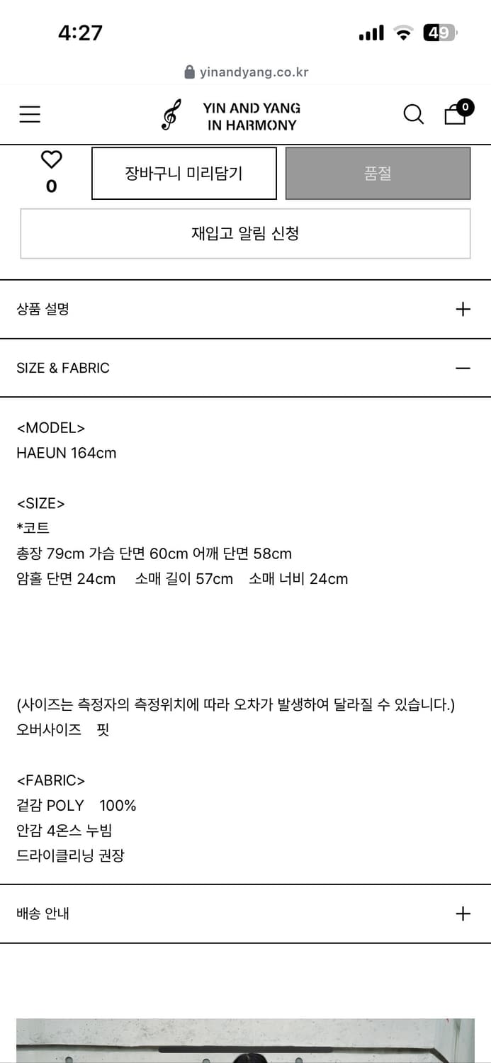 인앤양인하모니 Muffler coat, charcoal 상품이미지4