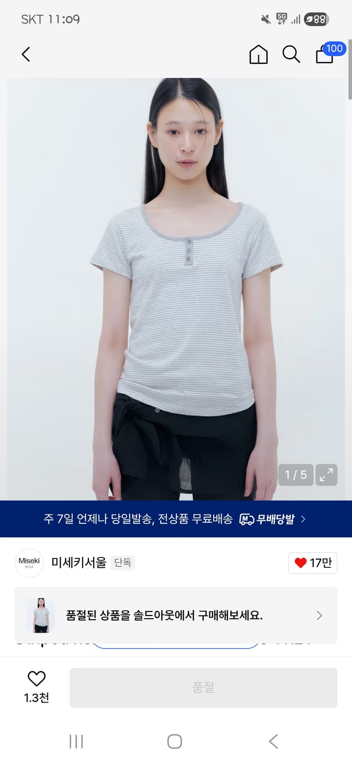 미세키서울 반팔 상품이미지1