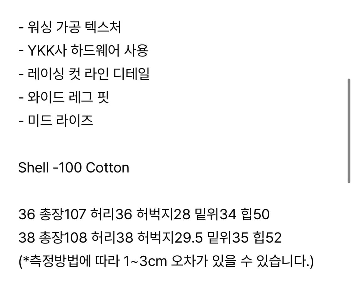 데어드 트랙 레이싱 진 팬츠 상품이미지3