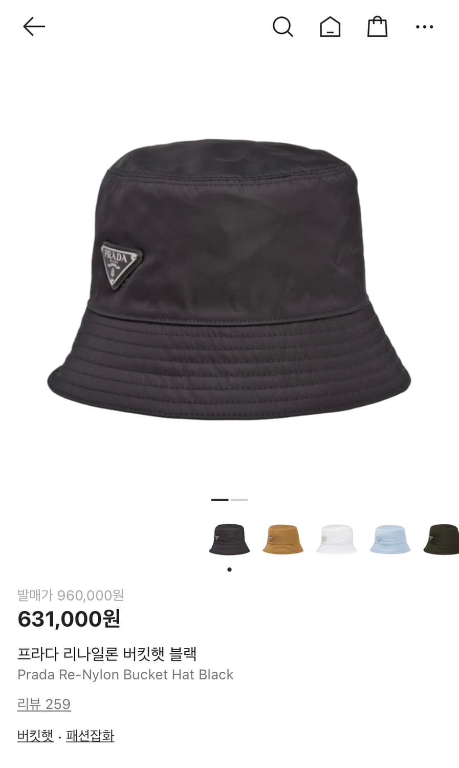 [급매][최저가!!!!]프라다 리나일론 버킷햇 블랙 XL 상품이미지2