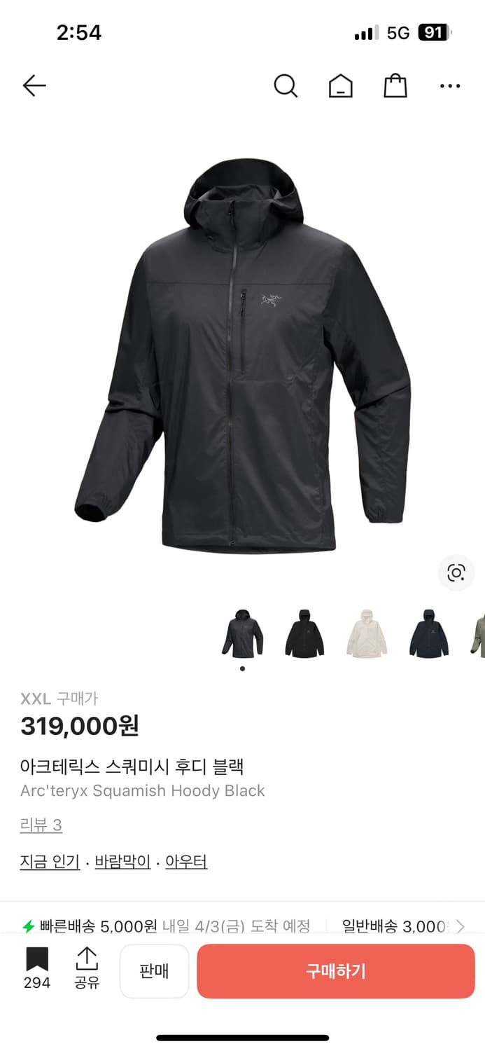 xxl)26ss 아크테릭스 스쿼미시 후디 블랙 상품이미지1