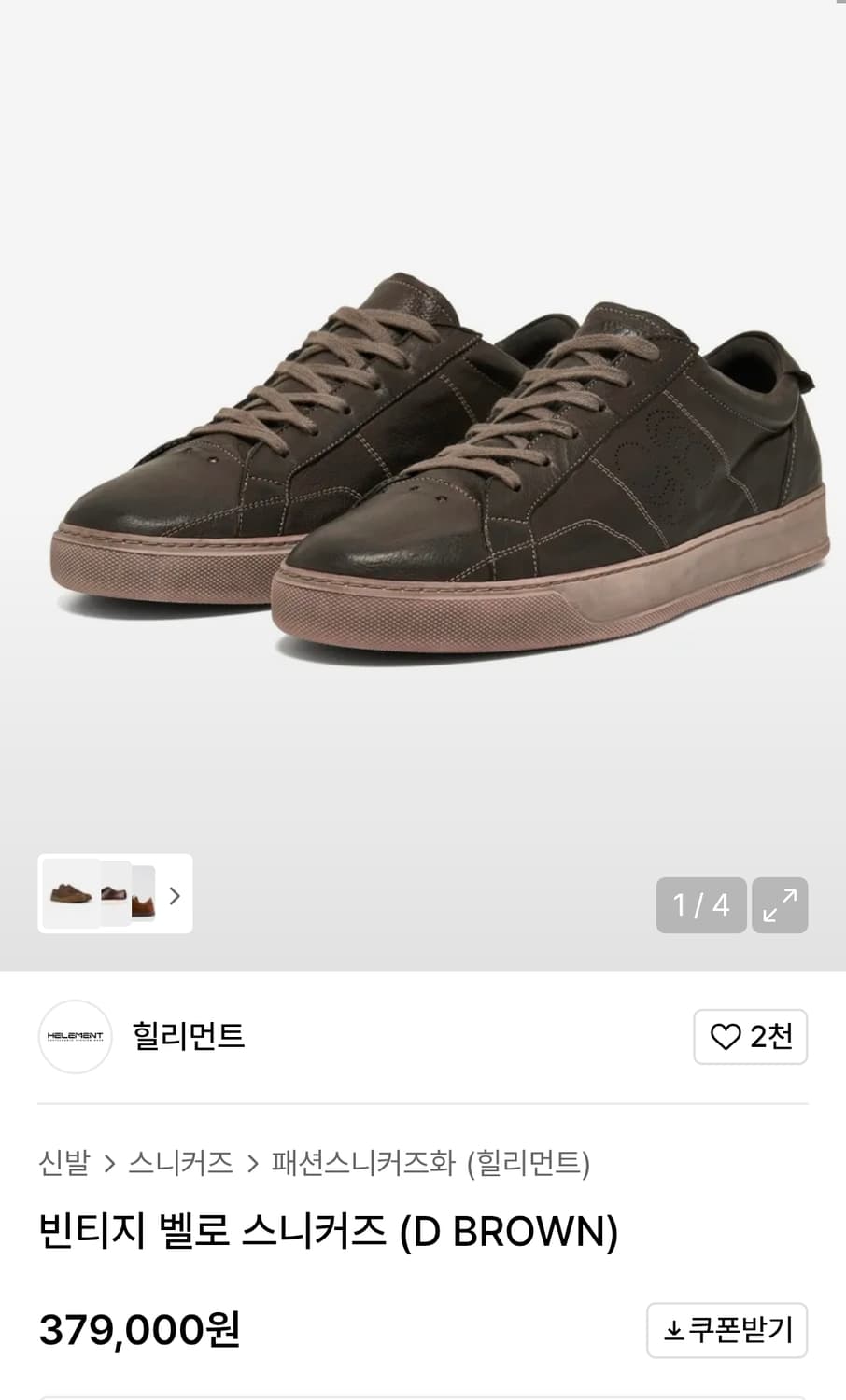 [42] 힐리먼트 빈티지 벨로 스니커즈 상품이미지1