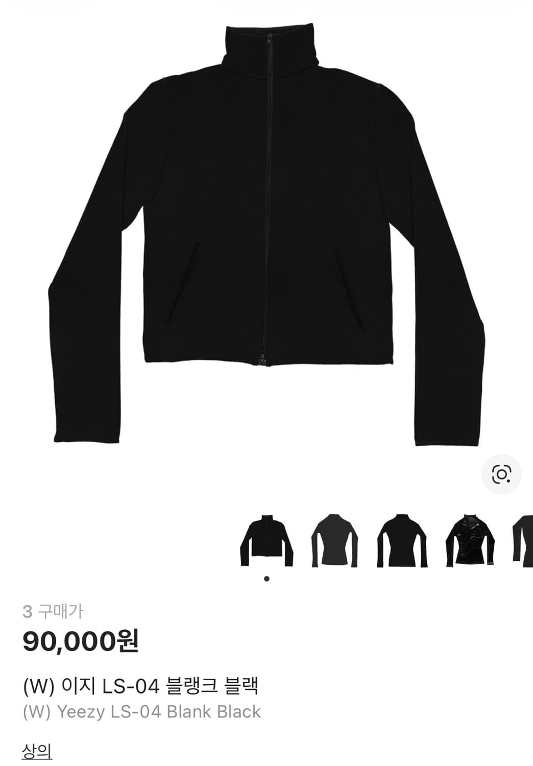 yeezy LS-04 상품이미지1