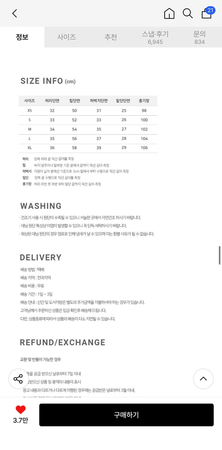 굿라이프웍스 이지 와이드 밴딩 슬랙스 블랙 팬츠 바지 기모 상품이미지5