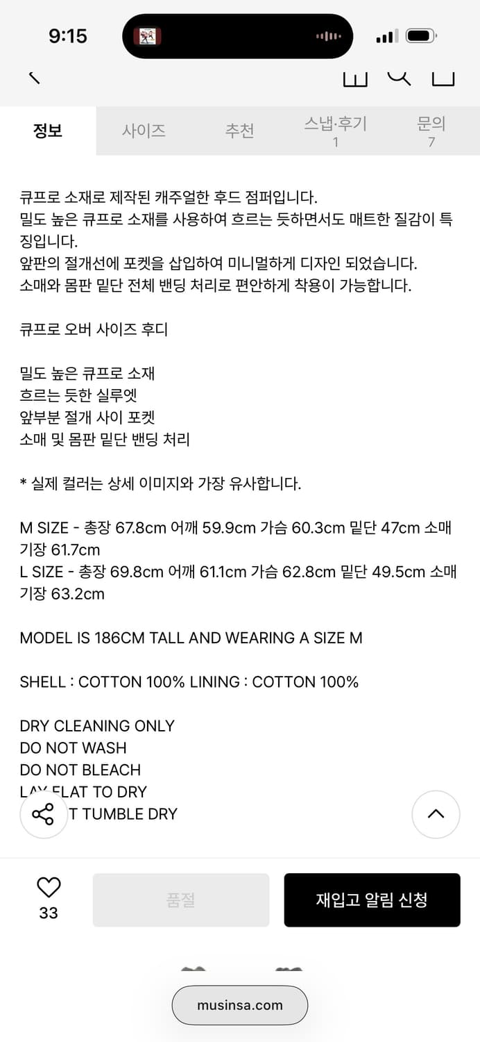 아모멘토 큐프로 cupro zip up / 정가 309,000 상품이미지9