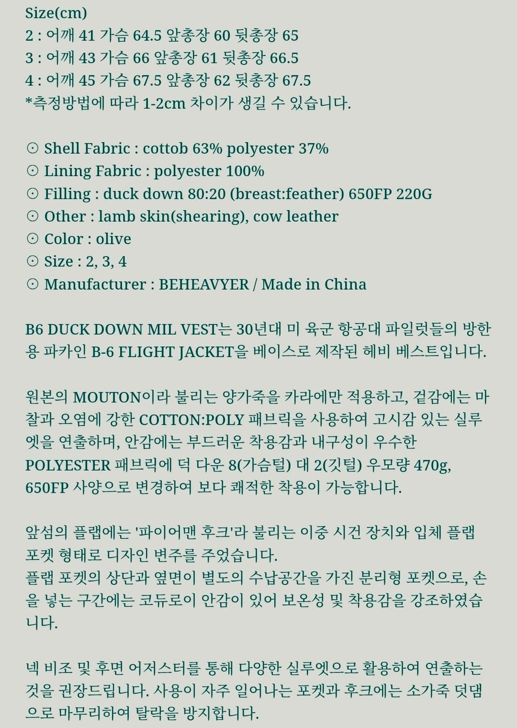 비헤비어 duck down mil vest (Olive) 상품이미지2