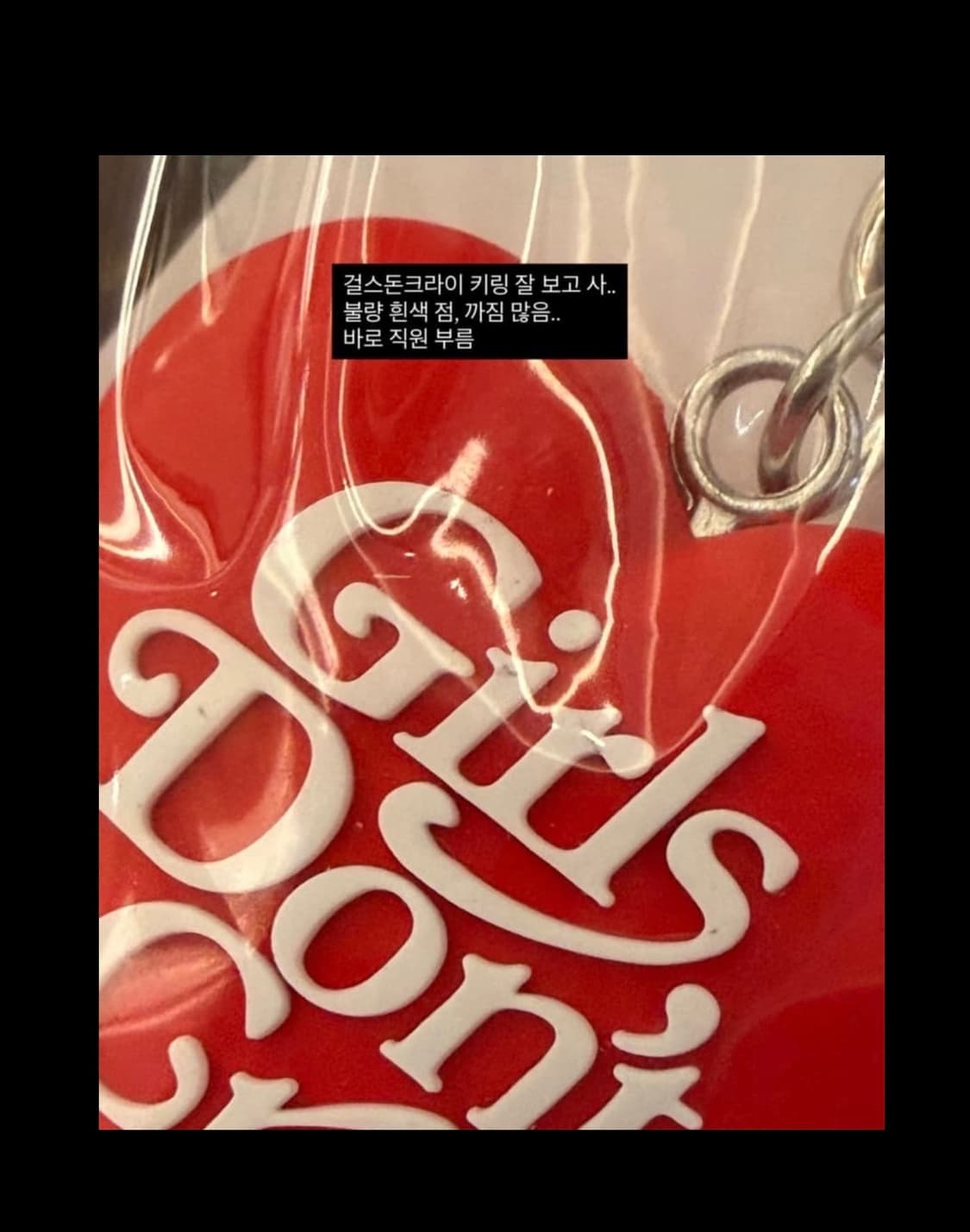 VERDY 베르디 키링 (공뎀없음) 상품이미지2