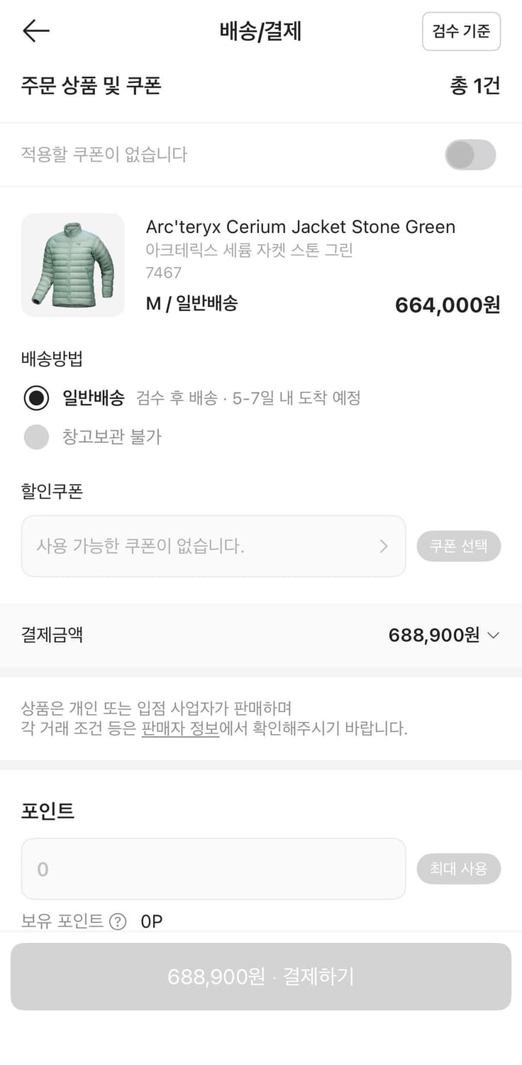 아크테릭스 세륨 자켓 스톤 그린 M(새상품,정품,택포함) 상품이미지4