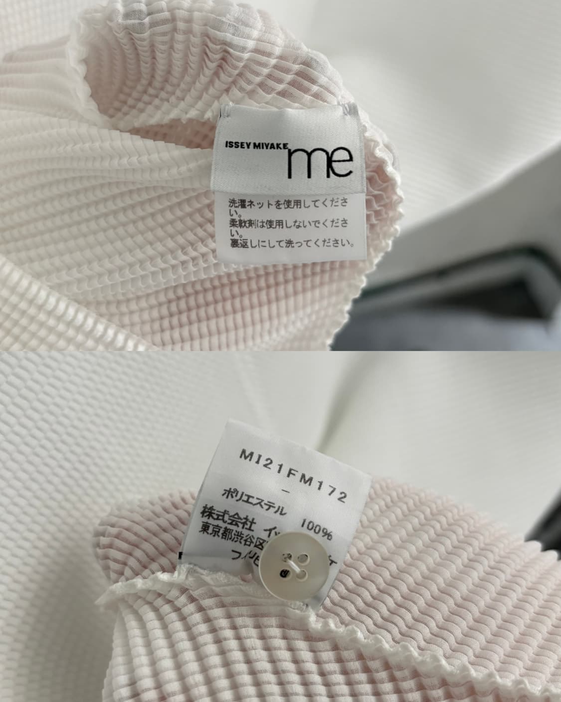Issey Miyake me 이세이미야케 화이트 넥 버튼 플리츠 티셔츠 상품이미지9