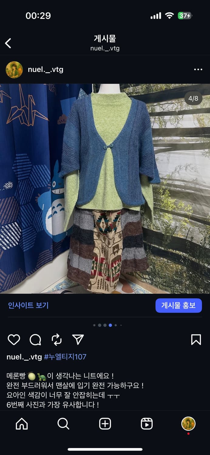 빈티지 메론빵맛 니트 상품이미지4