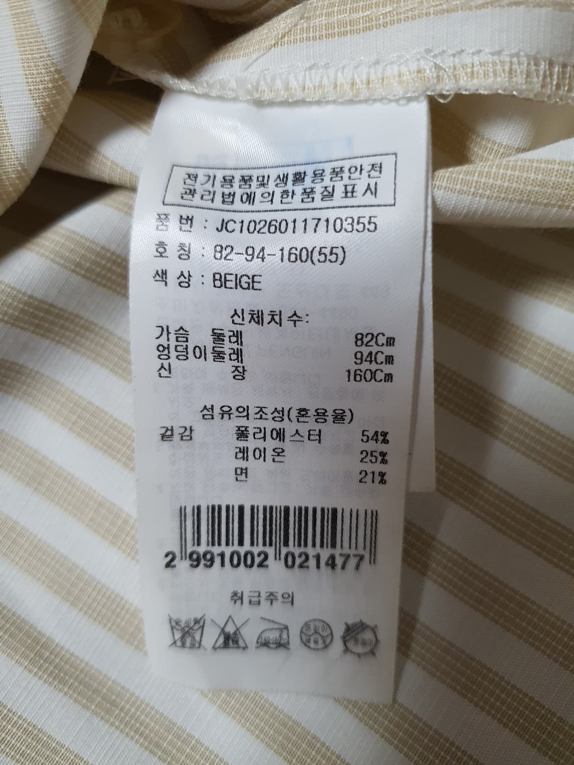 쥬시꾸뛰르 베이지 스트라이프 블라우스 스퀘어넥 퍼프소매 상품이미지5