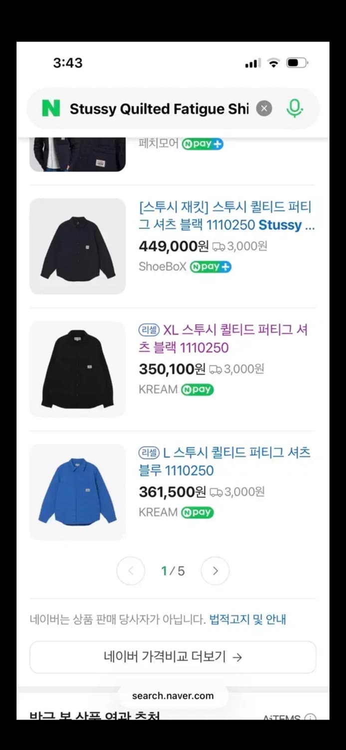 스투시 퀼티드 퍼디그셔츠 상품이미지5