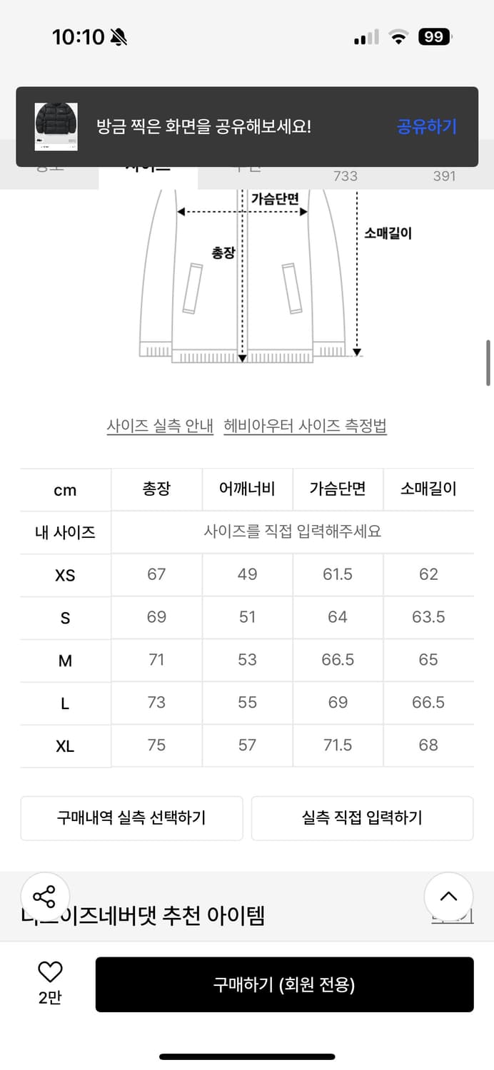 디스이즈네버댓 패딩 PERTEX T Down Jacket Black 상품이미지5