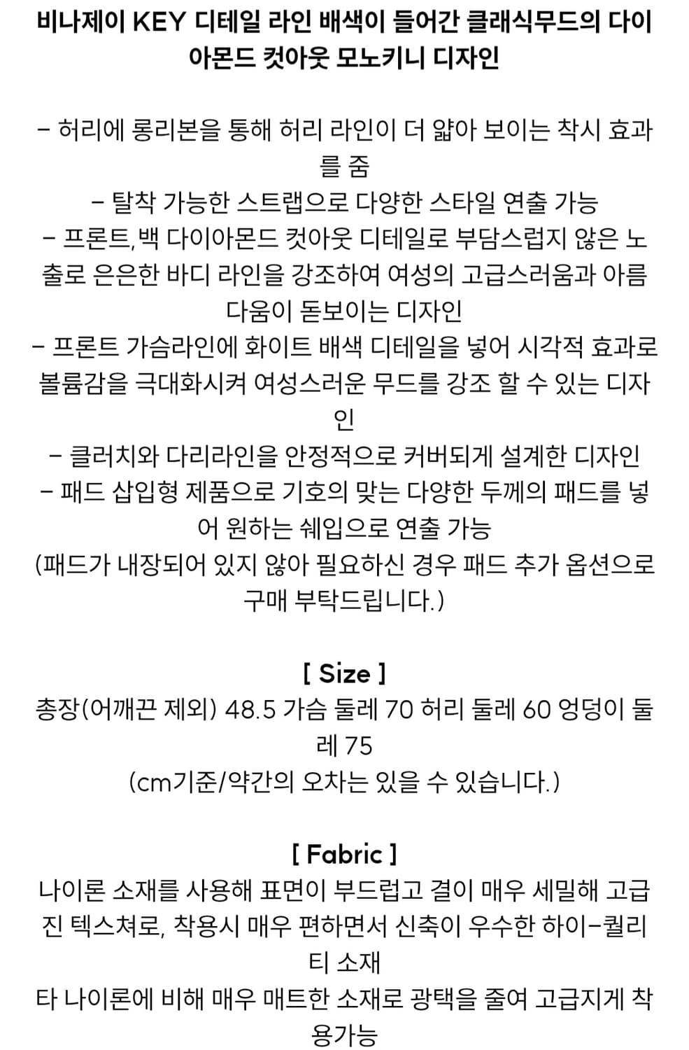 [새상품] 비나제이 블랙 라인 모노키니 상품이미지10