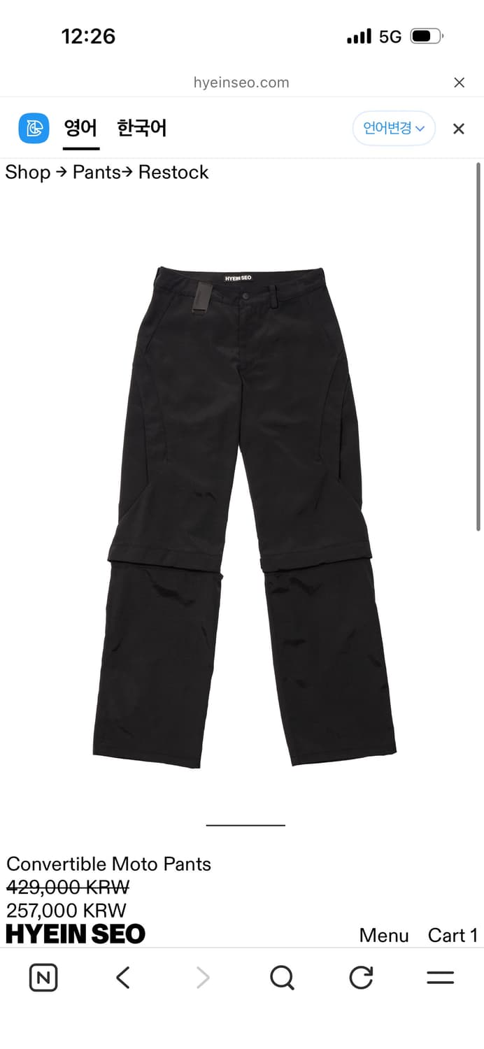 혜인서 Convertible Moto Pants 상품이미지1
