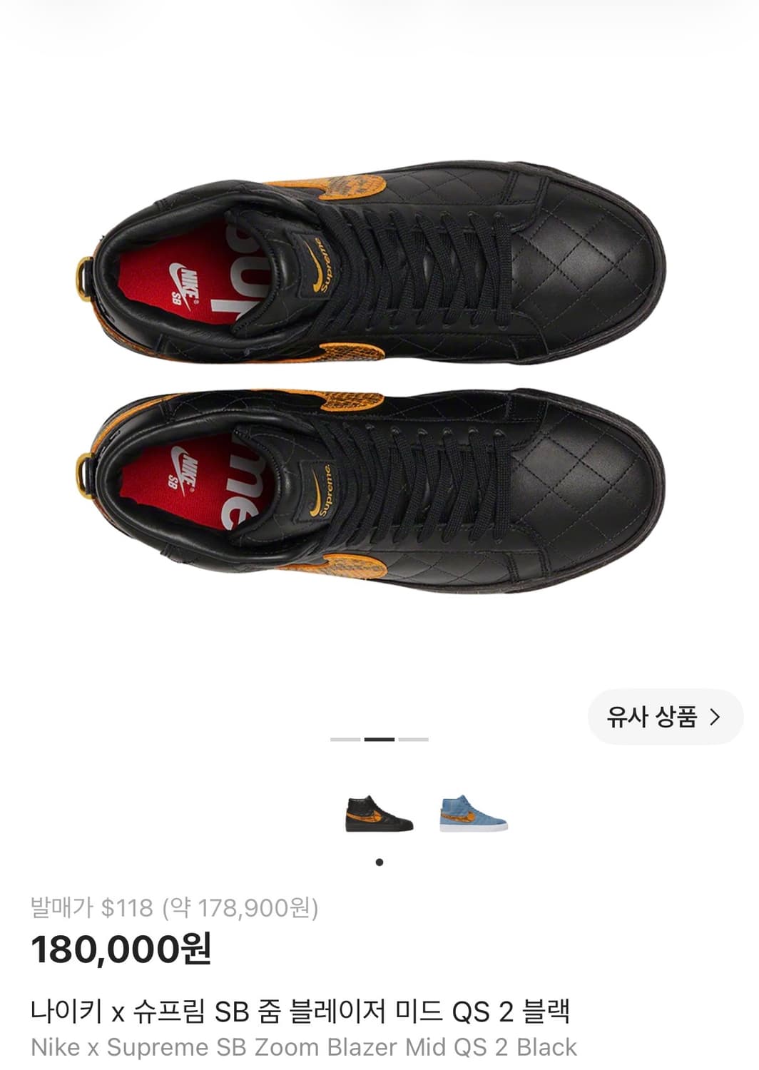 나이키x슈프림SB줌 블레이저 미드 QS 2 상품이미지2