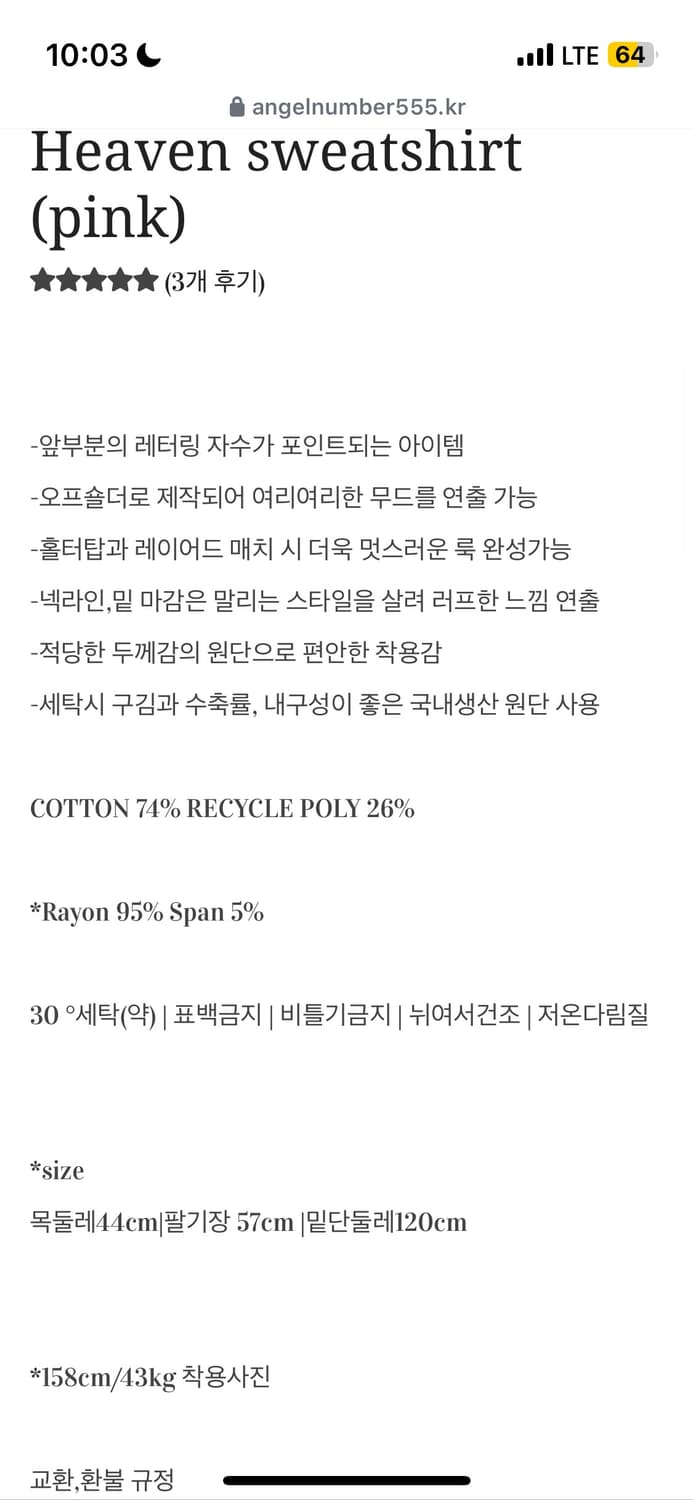 엔젤넘버555 heaven sweatshirt 상품이미지3