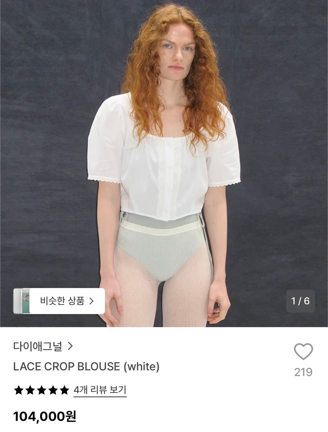 다이애그널 레이스 크롭 블라우스 상품이미지5