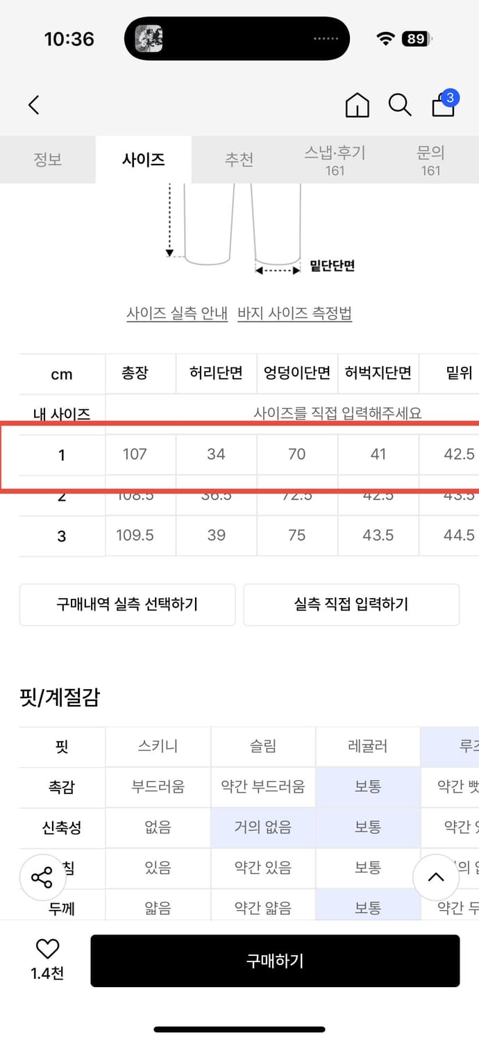 트리밍버드 프론트 요크 데님팬츠 블랙 1사이즈 상품이미지3
