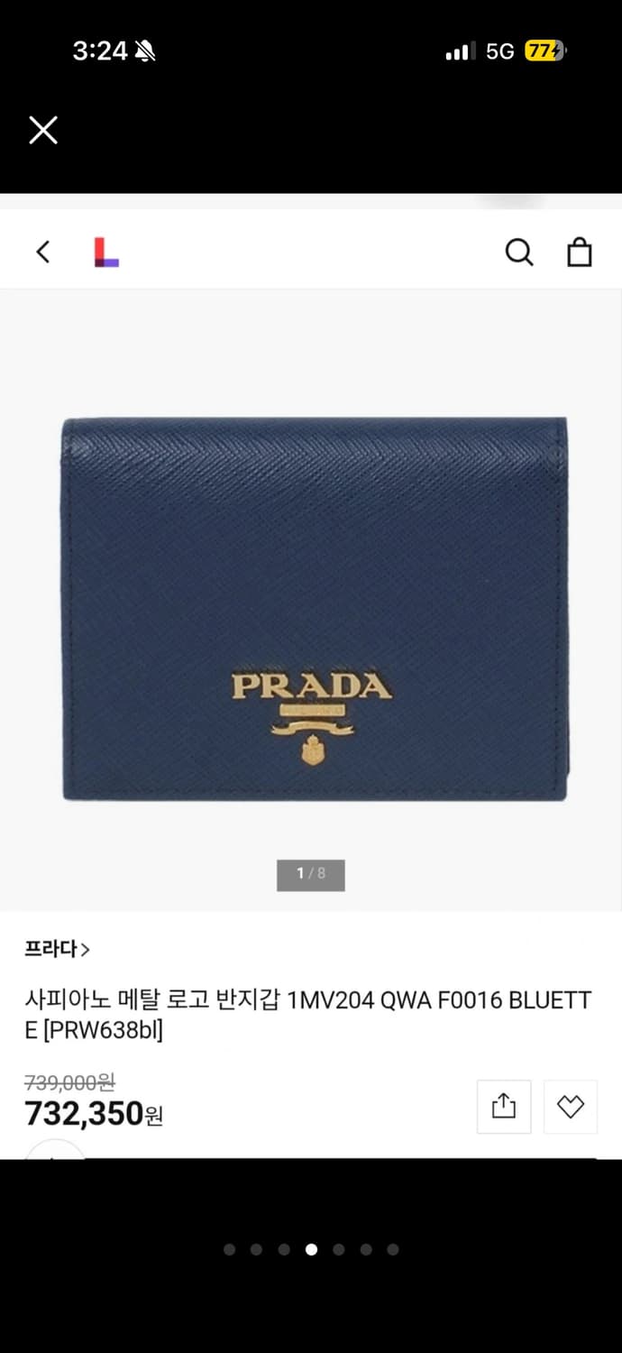 정품 프라다 사피아노 카드지갑 네이비 상품이미지7