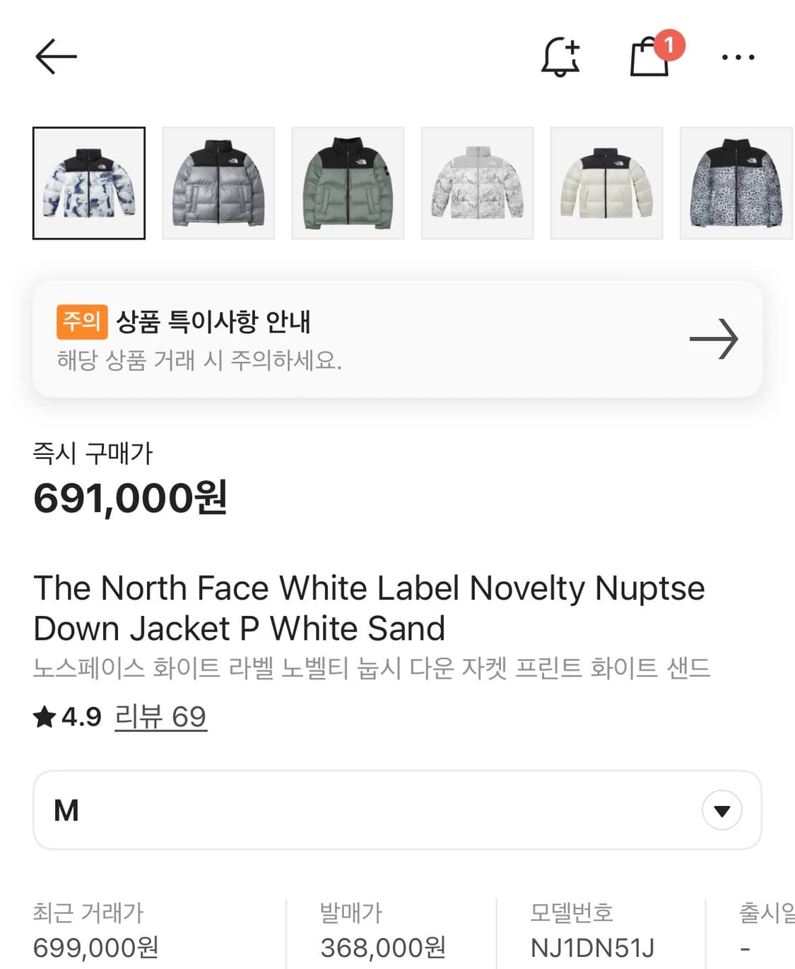 노스페이스 화이트라벨 눕시 화이트 샌드 지구패딩 상품이미지7