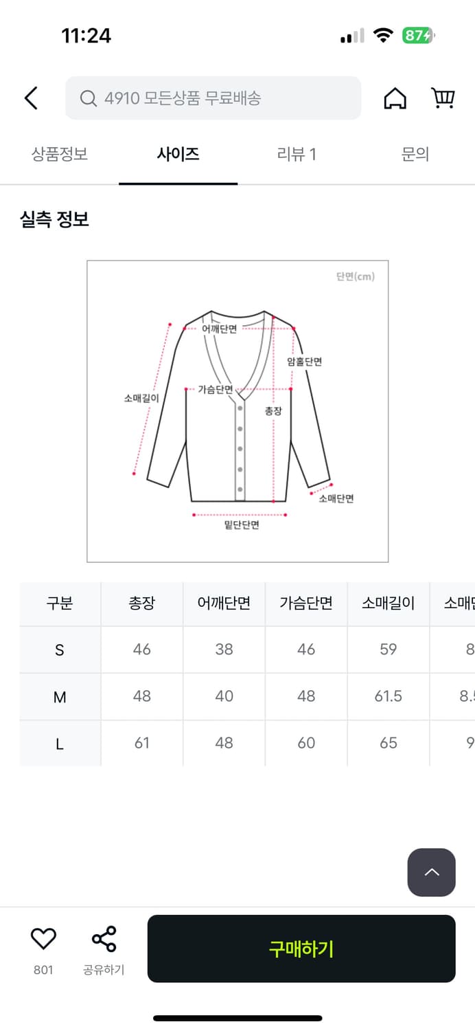마땡킴 가디건 L사이즈 상품이미지2
