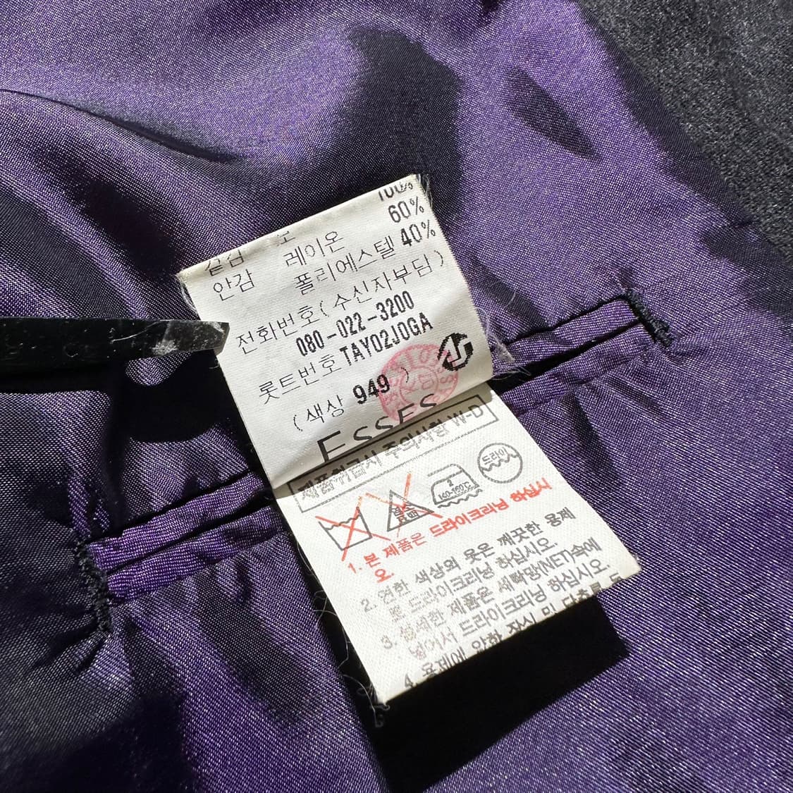 입생로랑 싱글 2B 블레이저 상품이미지8