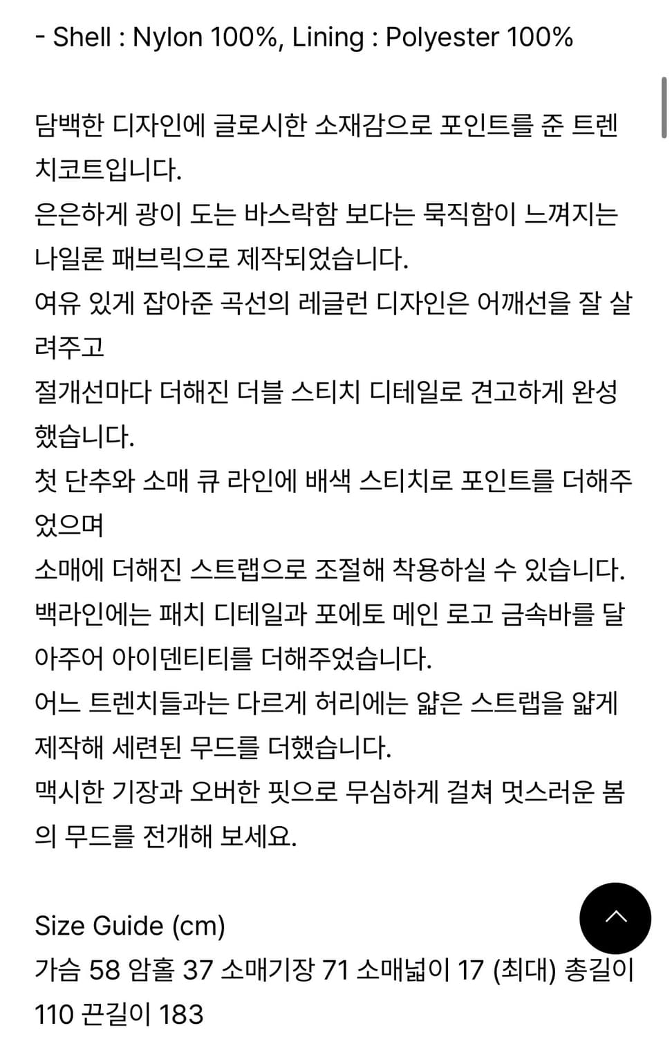 포에토 트렌치 코트 네이비 상품이미지8