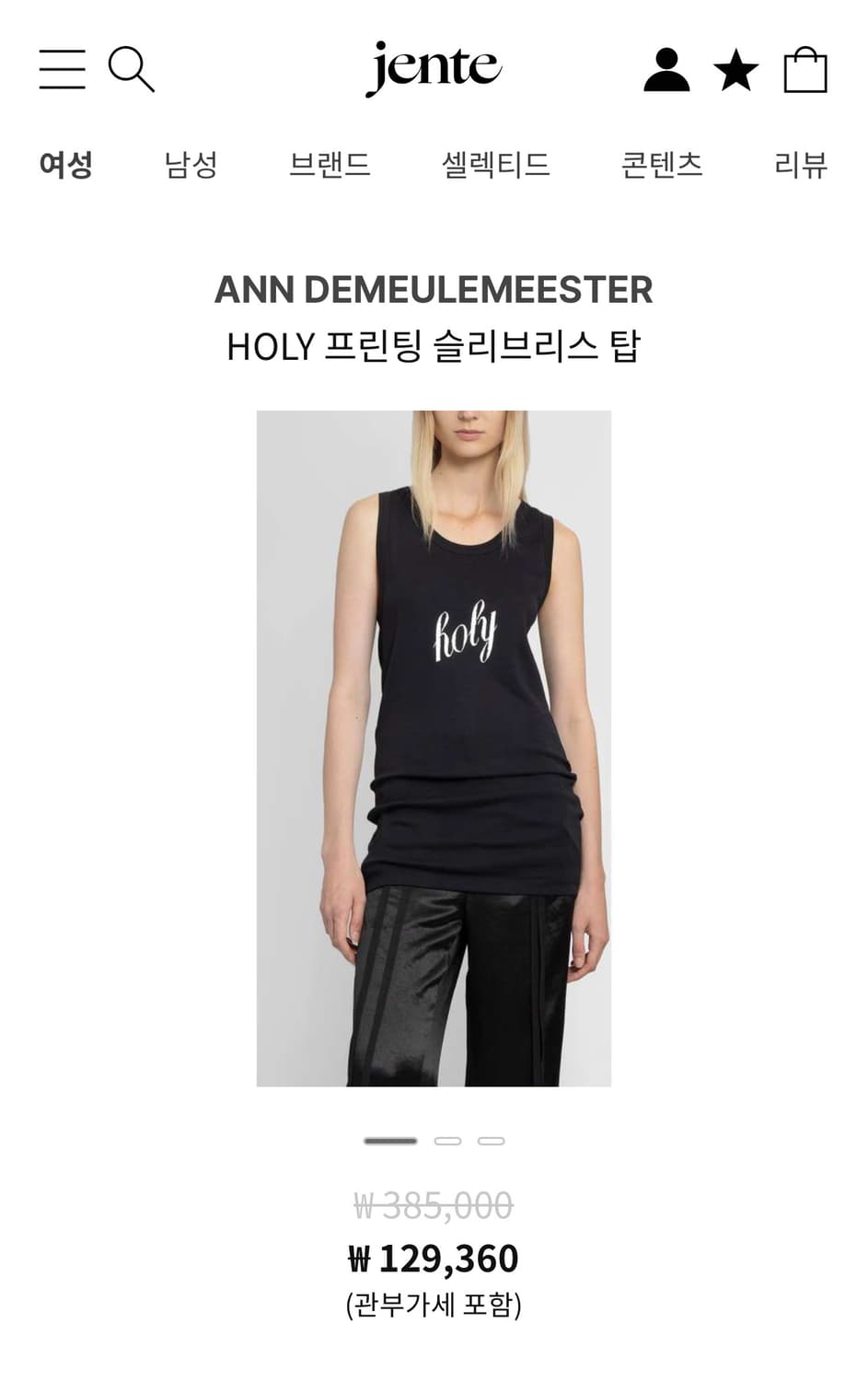 Ann Demeulemeester Holy Sleeveless (S) 상품이미지1