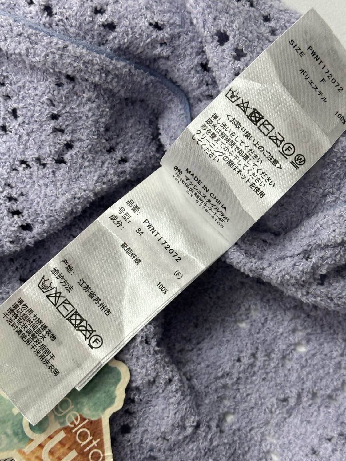 💟 젤라또피케 펀칭 히메갸루 슬리브리스💟 홈웨어 레이어드 연보라 상품이미지6