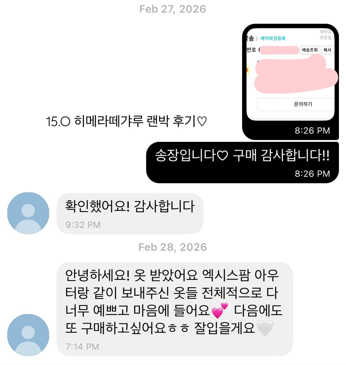 ⋆˚𝜗𝜚˚⋆ 랜박 후기 모음 3 ⋆˚𝜗𝜚˚⋆ 상품이미지5