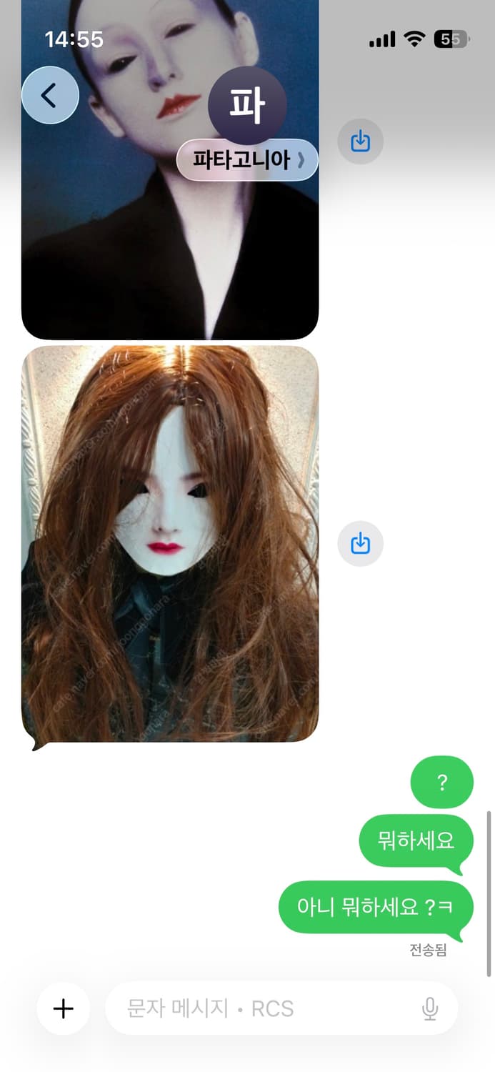 미친놈 만났어요 상품이미지5