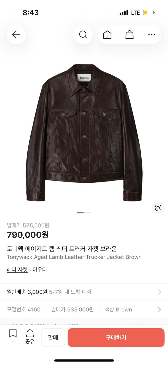 토니웩 에이지 램 래더 트러커 자켓 M 상품이미지3